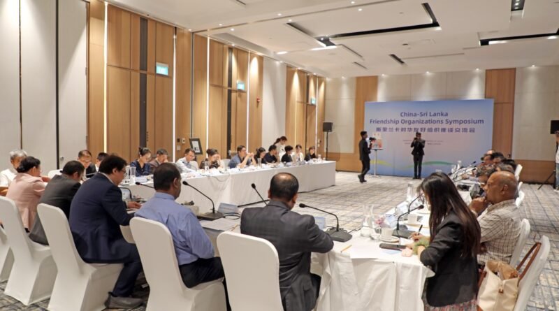 China Sri Lanka friendship symposium highlights potential for deeper cooperation1